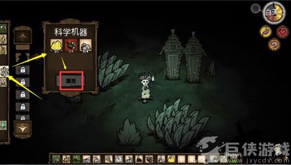 饥荒下载安装