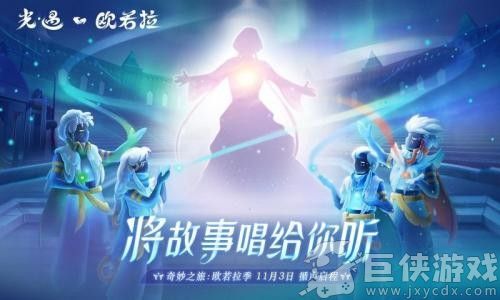 光遇免费版