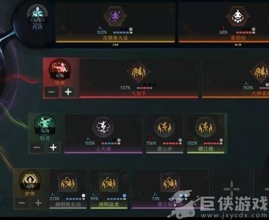太吾绘卷天幕心帷璇女功法收集指南