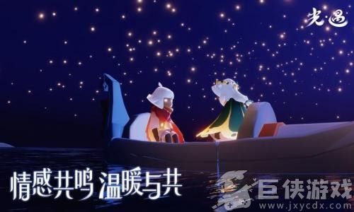 光遇国际服下载