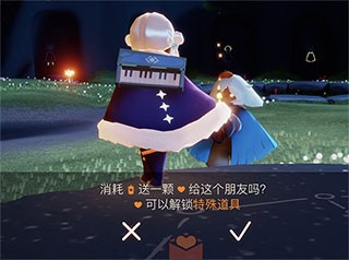 光遇下载安装