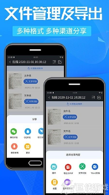 万能扫描仪手机版