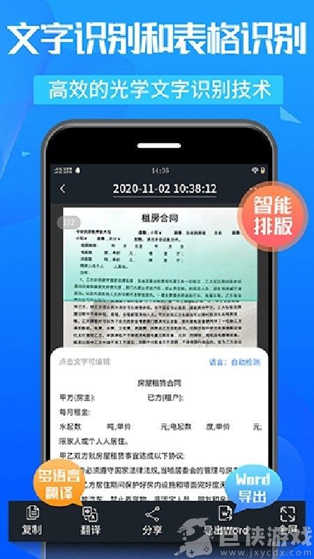 万能扫描仪手机版