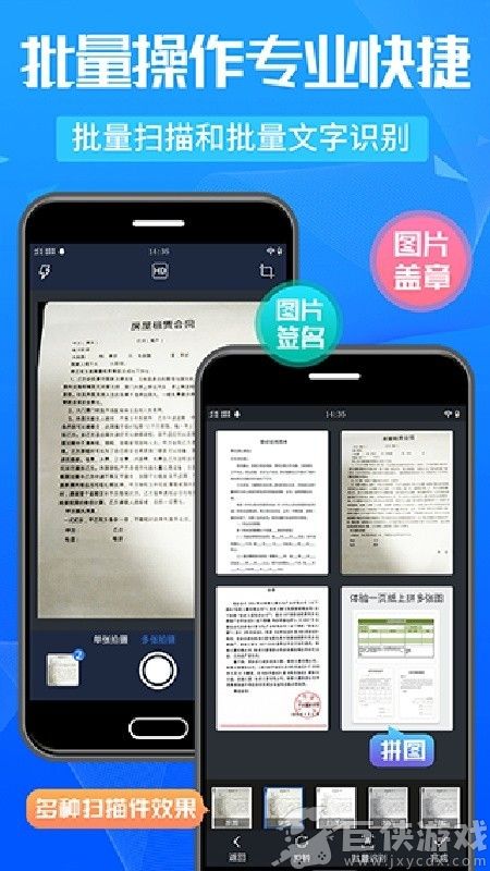 万能扫描仪手机版