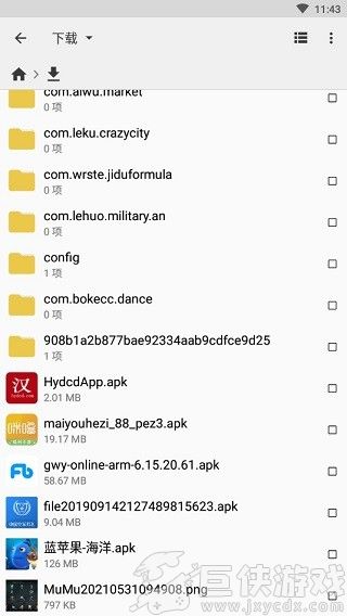 CX文件管理器安卓版