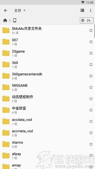 CX文件管理器安卓版