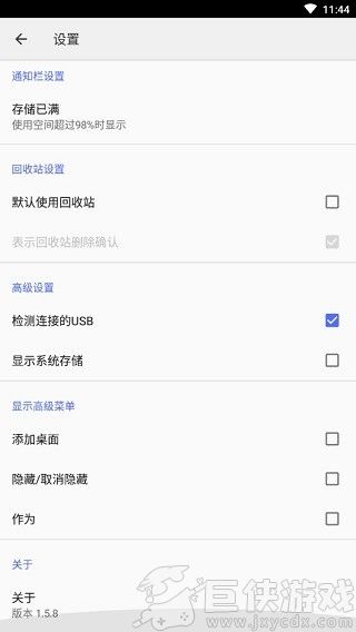 CX文件管理器安卓版