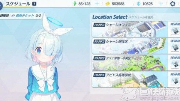 蔚蓝档案正版下载