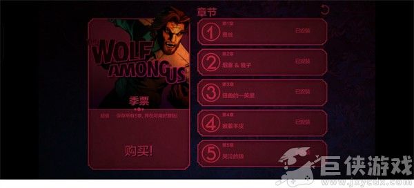 我们身边的狼汉化版手游