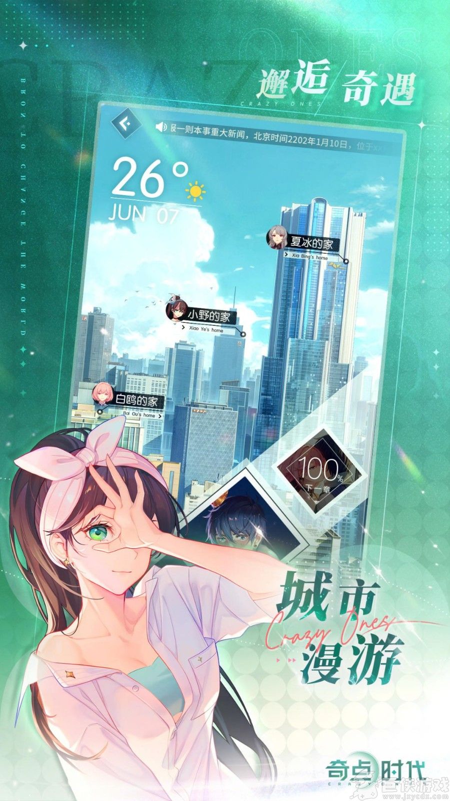 奇点时代无限资源版