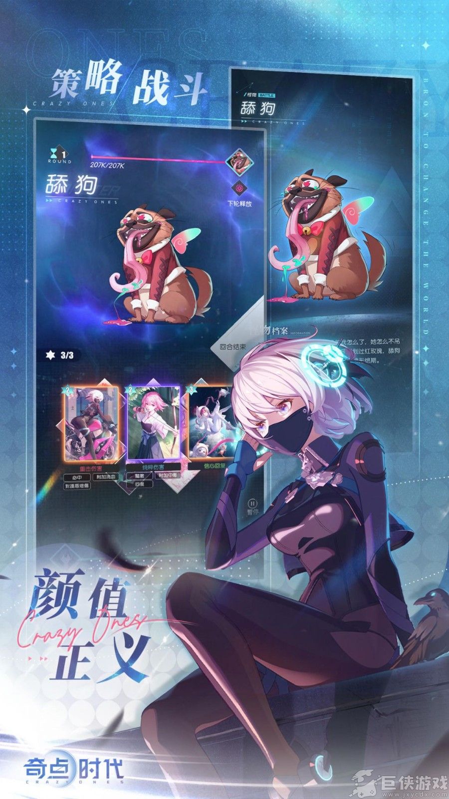 奇点时代手游