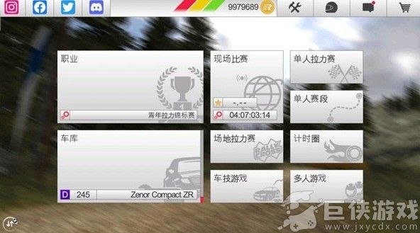 拉力赛车3中文版下载