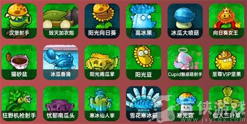 植物大战僵尸杂交版最新版本下载安装