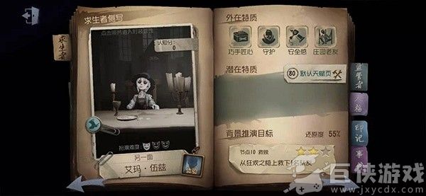 第五人格国际服下载手机版