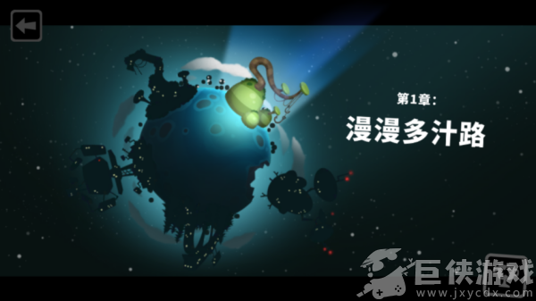 粘粘世界2中文版下载