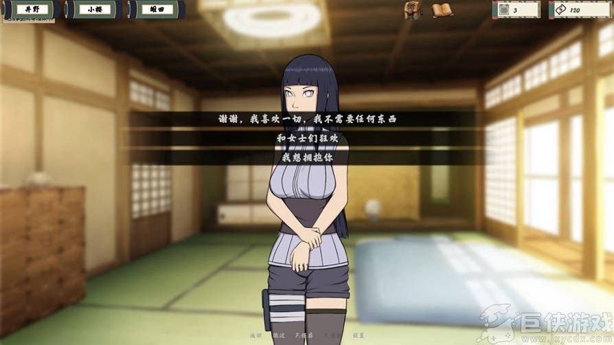 女忍训练师下载汉化版
