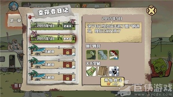 建筑工大战僵尸手机版
