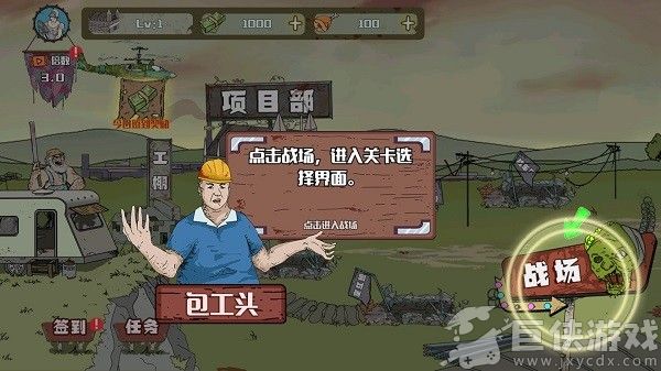 建筑工大战僵尸无敌版