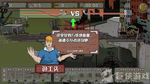 建筑工大战僵尸无敌版