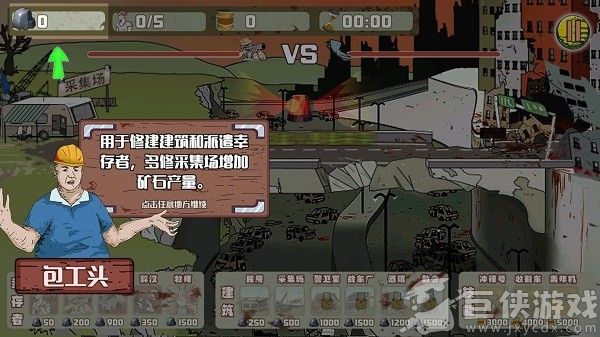 建筑工大战僵尸无敌版