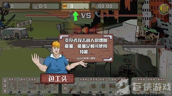 建筑工大战僵尸无敌版