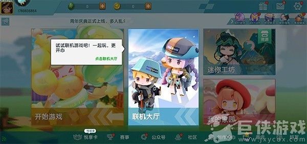 迷你世界老版本雨林版本