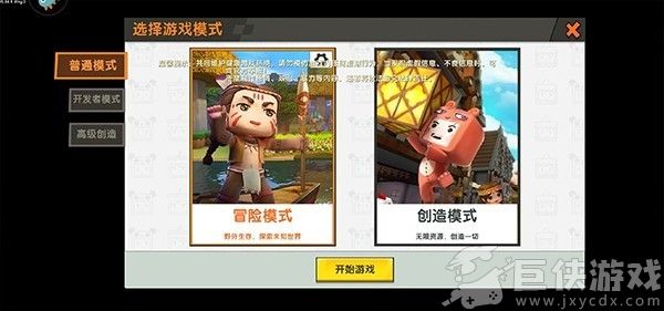 迷你世界老版本雨林版本