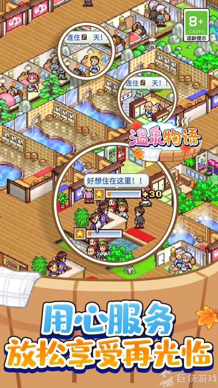 暖暖温泉乡无敌版