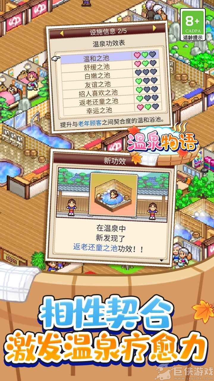暖暖温泉乡无敌版