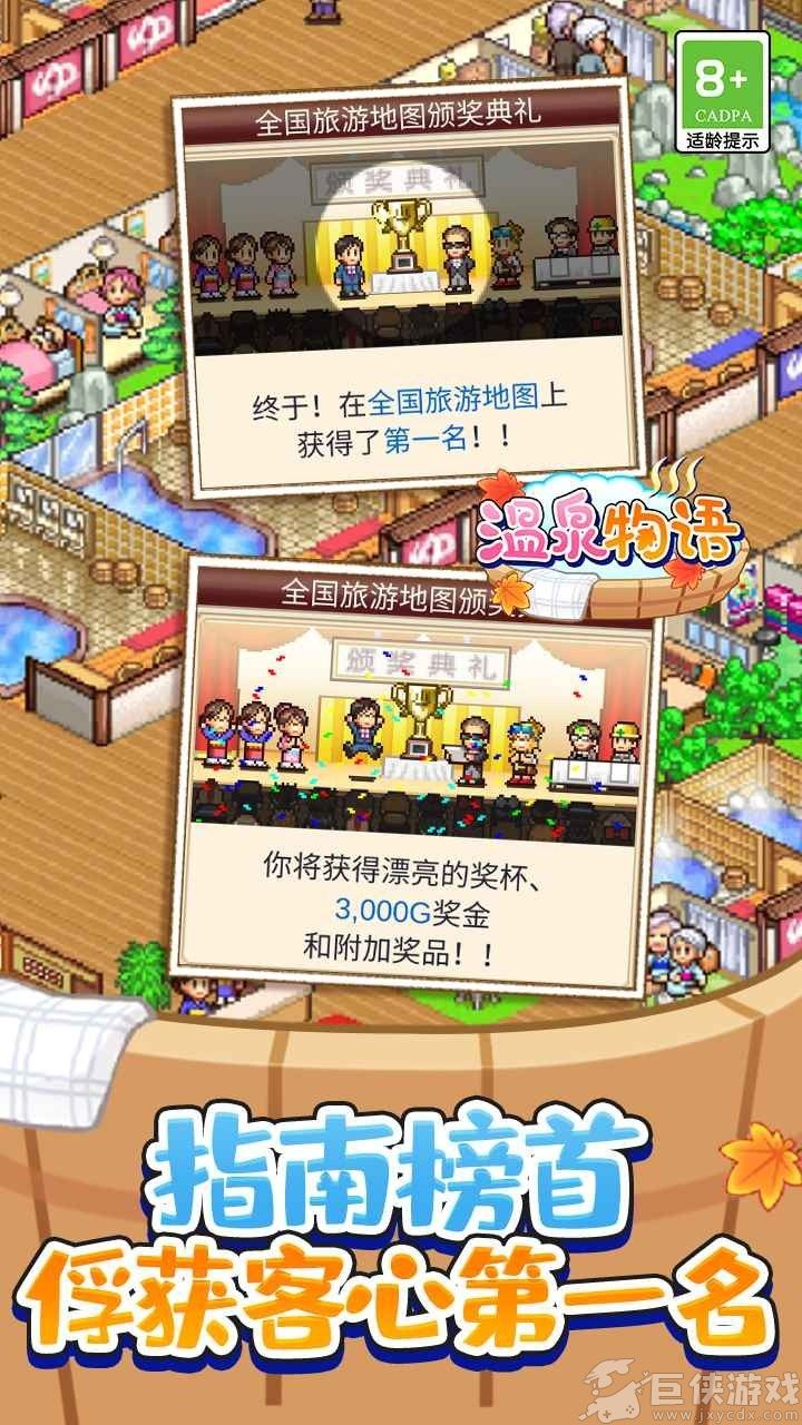 暖暖温泉乡汉化版下载