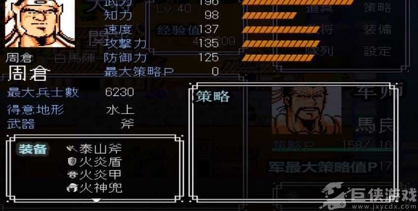 吞食天地2重制版豪华手机版
