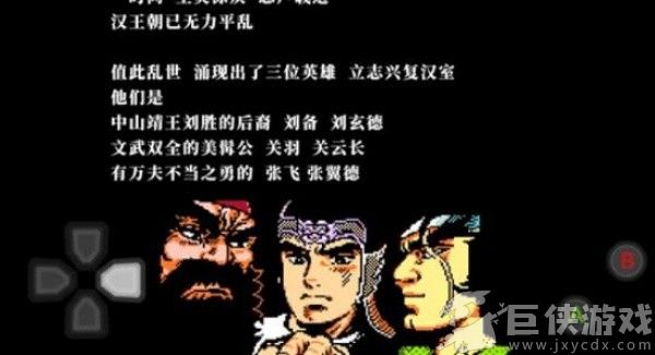 吞食天地2重制版豪华手机版
