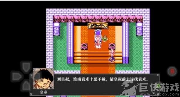吞食天地2重制版豪华手机版