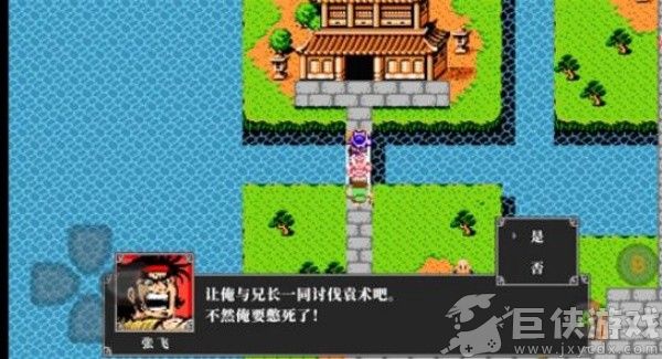 吞食天地2重制版豪华手机版