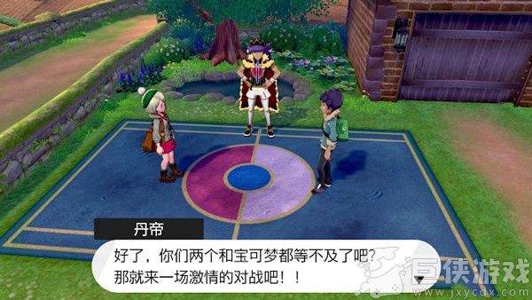 宝可梦剑盾免费下载