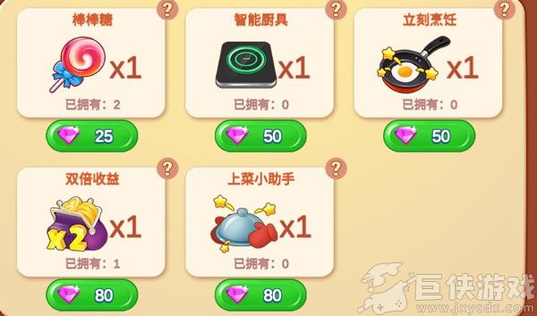 楼下的早餐店下载正版