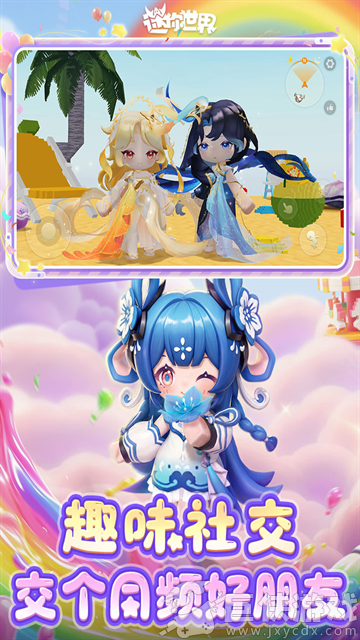 迷你世界先遣服下载手机版