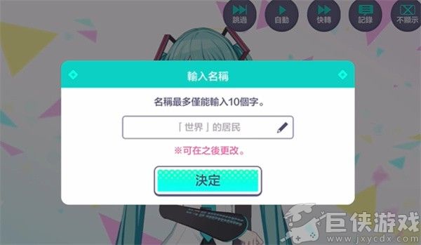世界计划台服最新版下载
