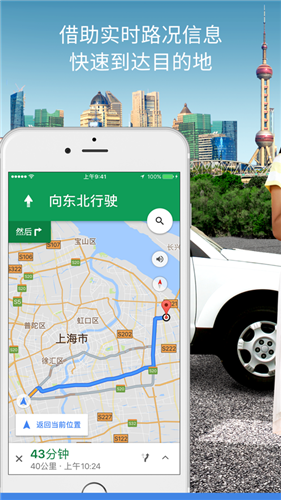 谷歌地图3d实景地图下载安卓版