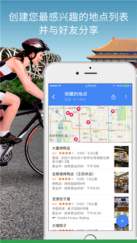 谷歌地图3d实景地图手机下载