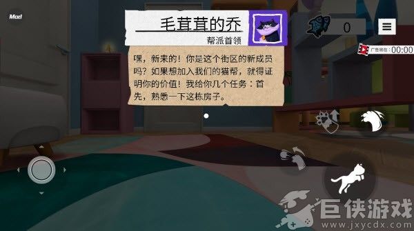 我是猫正版游戏