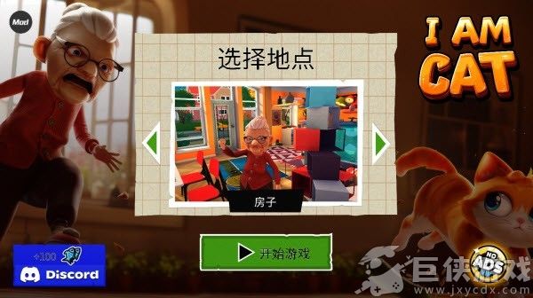 我是猫正版游戏