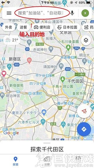 谷歌地图3d实景地图下载安卓版