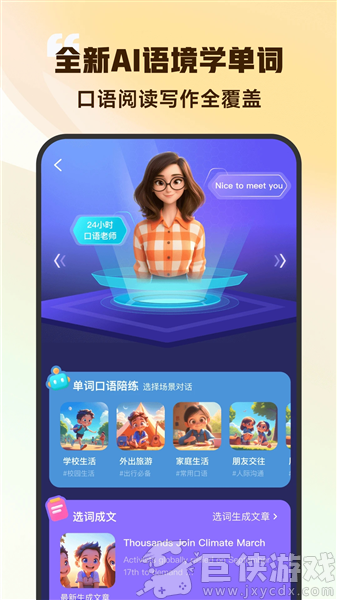 超会记单词app安卓版下载
