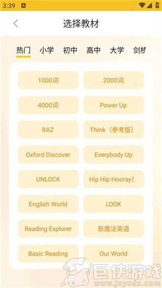 超会记单词app下载最新版本