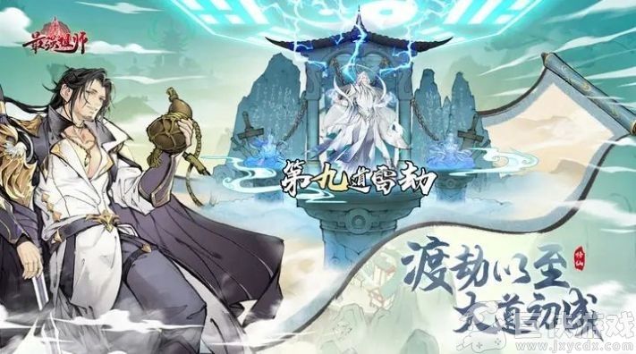 最强祖师内置菜单版