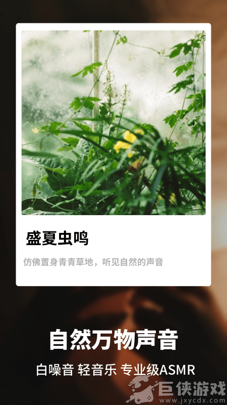 睡眠健康管家app下载