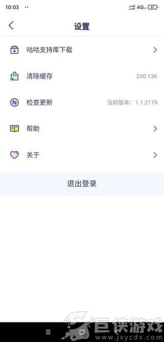 咕咕空间app下载
