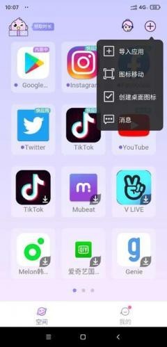 咕咕空间app下载