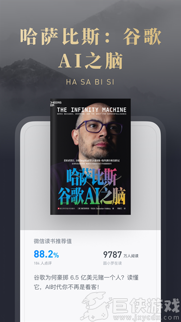 微信阅读app下载